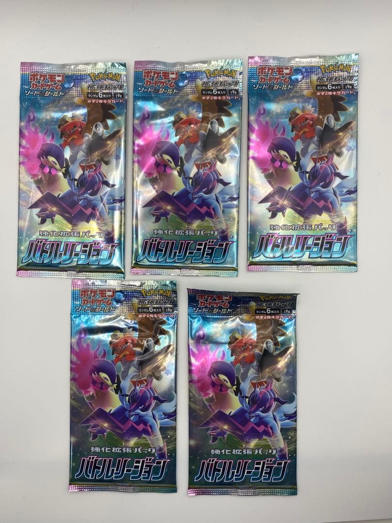 未開封 バトルリージョン ポケモンカード 5パック まとめ売り - メルカリ
