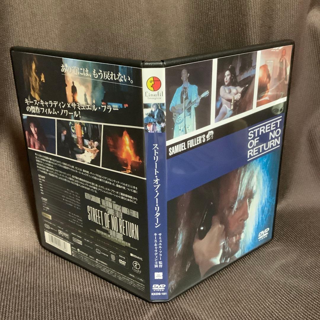 【廃盤】『ショック集団/裸のキッス/ストリート・オブ・ノー・リターン』(DVD)