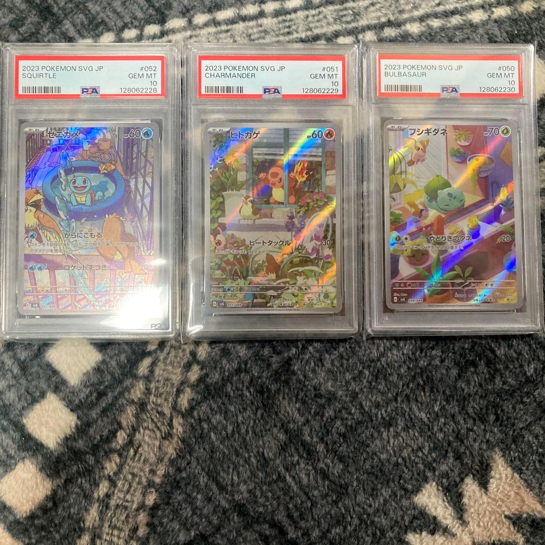 2023 ポケモンカード 御三家PSA10 6連番 新基準PSA10】御三家 (ポケモンカードゲーム Classic) (25周年
