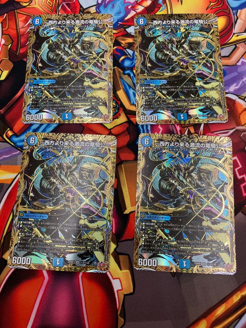 西方より来る激流の竜騎公 ハイドロビスマルク シークレット シク 4枚