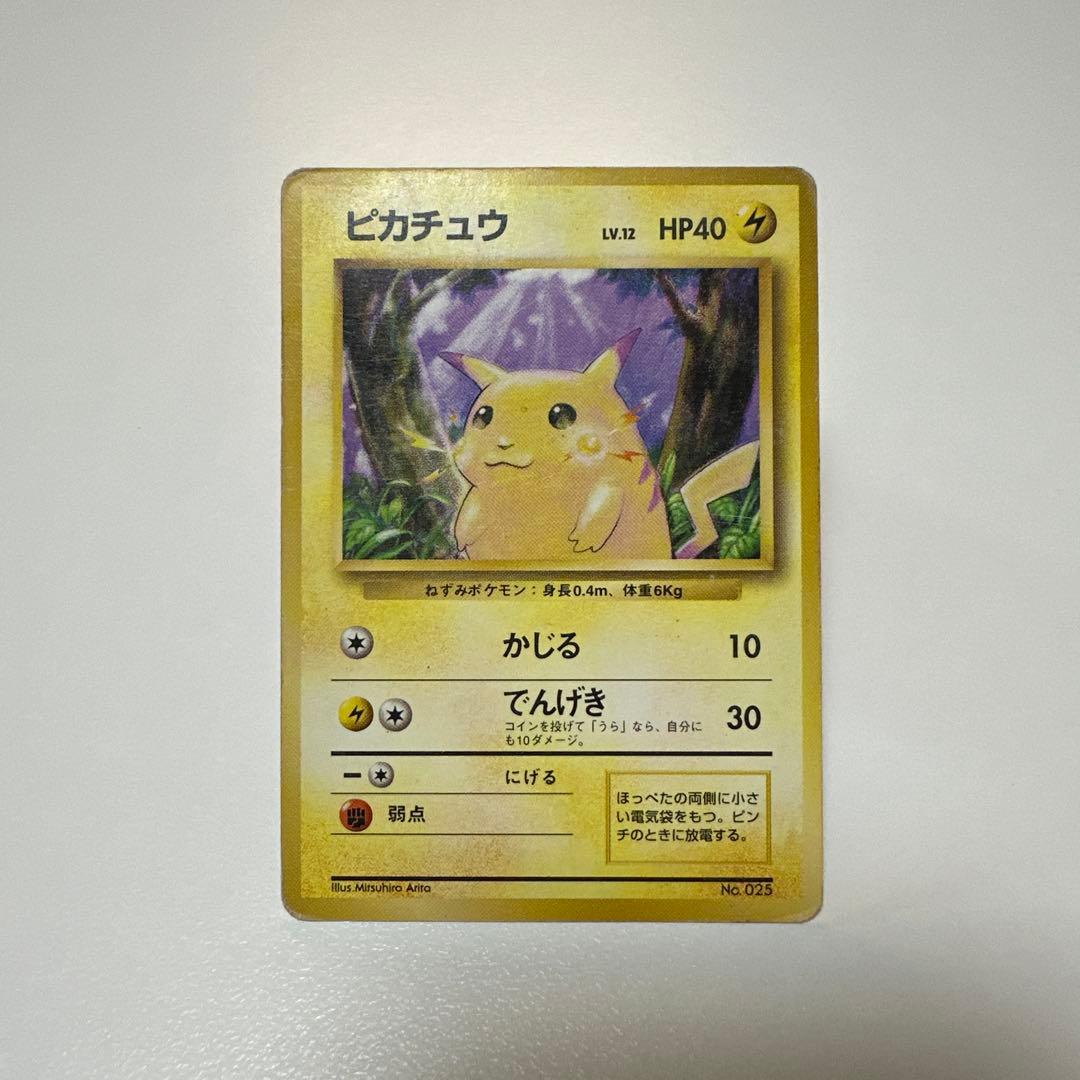 ピカチュウ　初版　マークなし ポケモンカード ピカチュウ 旧裏 初版 マークなし 1枚の通販 lilinker