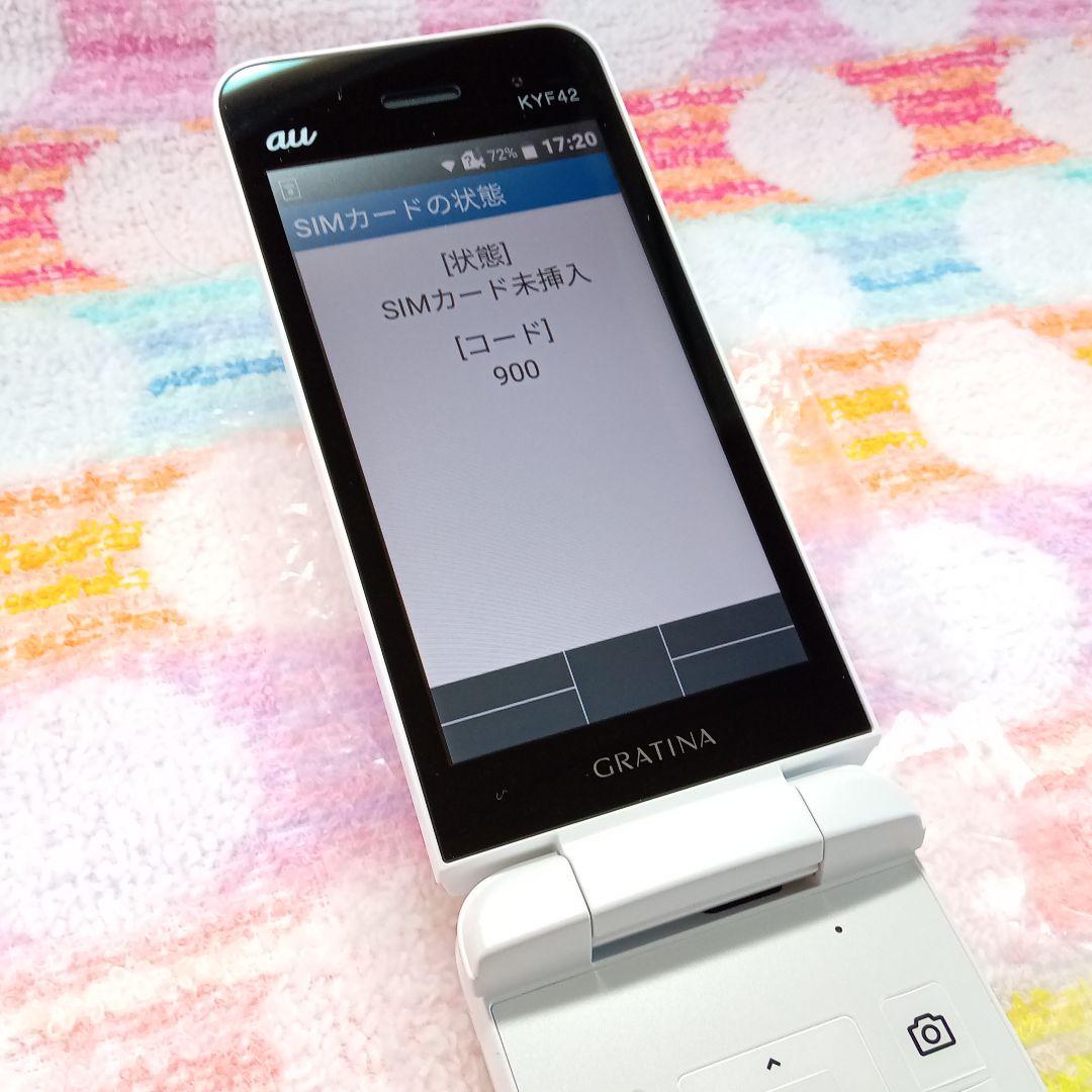 KYF42 GRATINA white 充電器セット 安心のメルカリ便 匿名配送 - メルカリ