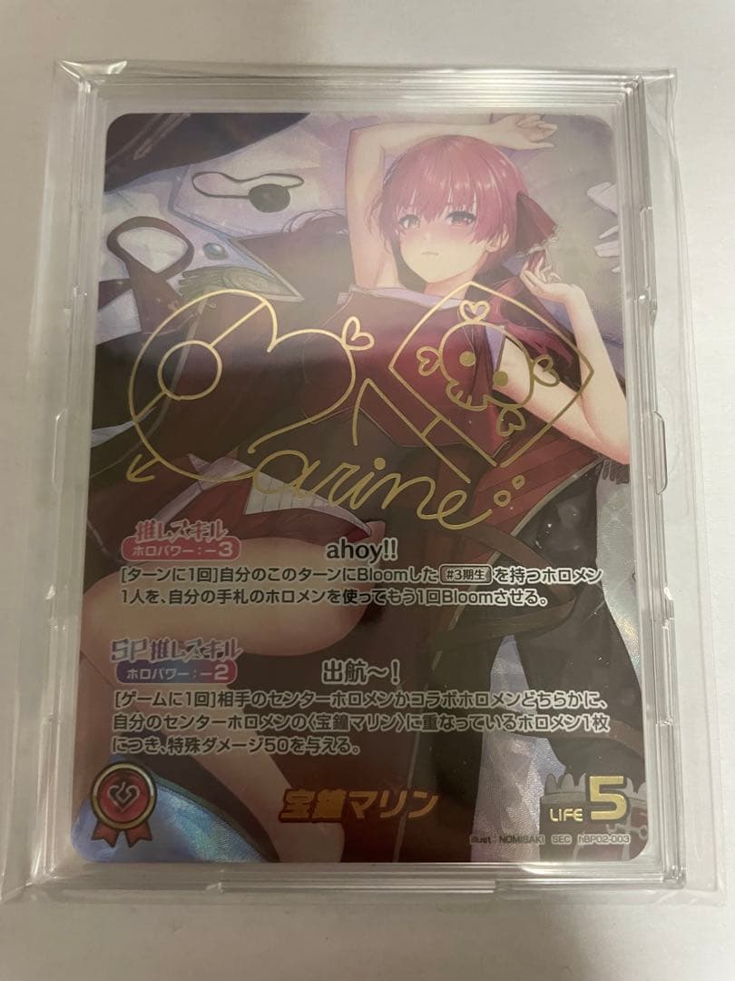 ホロカ　宝鐘マリン　SEC サイン入り ホロカ 宝鐘マリン SEC シク シークレット サイン - メルカリ