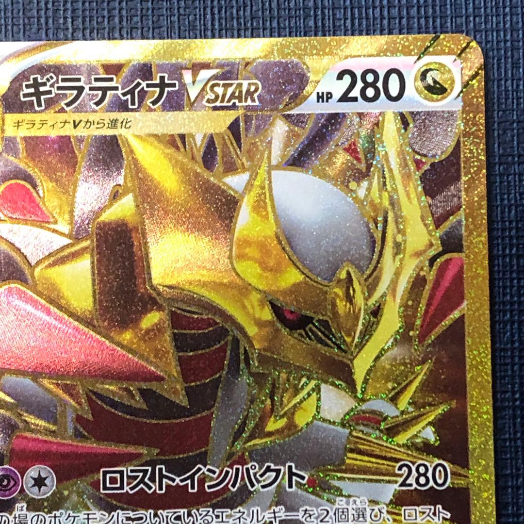 ギラティナVSTAR UR 2枚セット 】VSTARユニバース ロストアビス