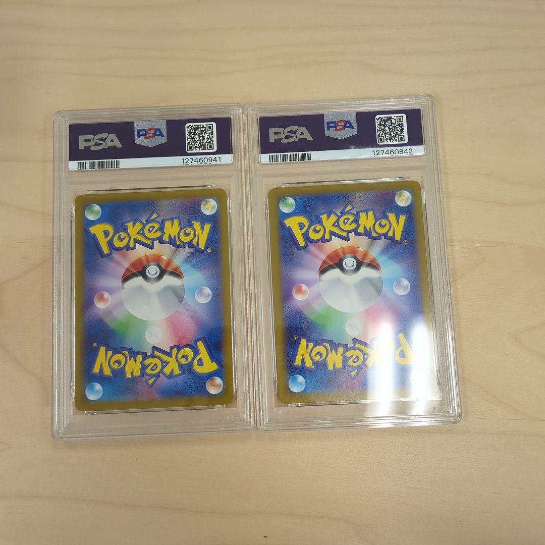 PSA10【連番】 ニャース パルデアウパー プロモ AR - メルカリ