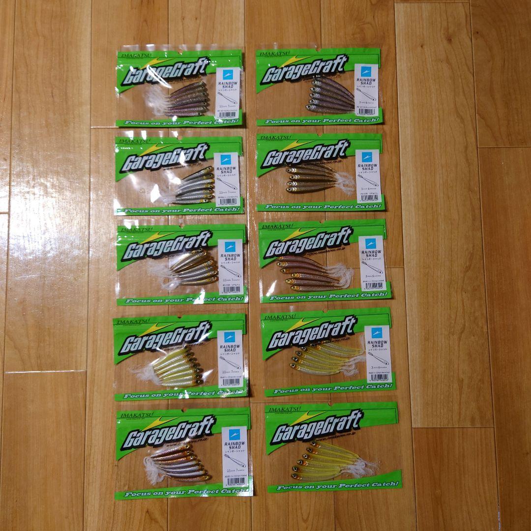 m2034【新品】ikレインボーシャッド10P（2.5\"、3\"） イマカツ レインボーシャッド3インチ（エコ） - バスプロショップ50UP