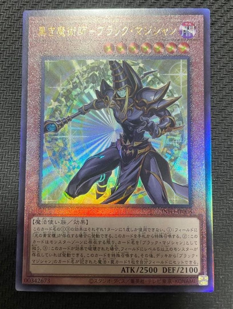 黒き魔術師 ブラックマジシャン レリーフ - メルカリ