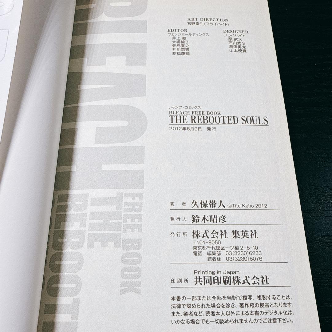 全巻初版】BLEACH ブリーチ 全74巻+1冊セット 久保帯人 ジャンプ①