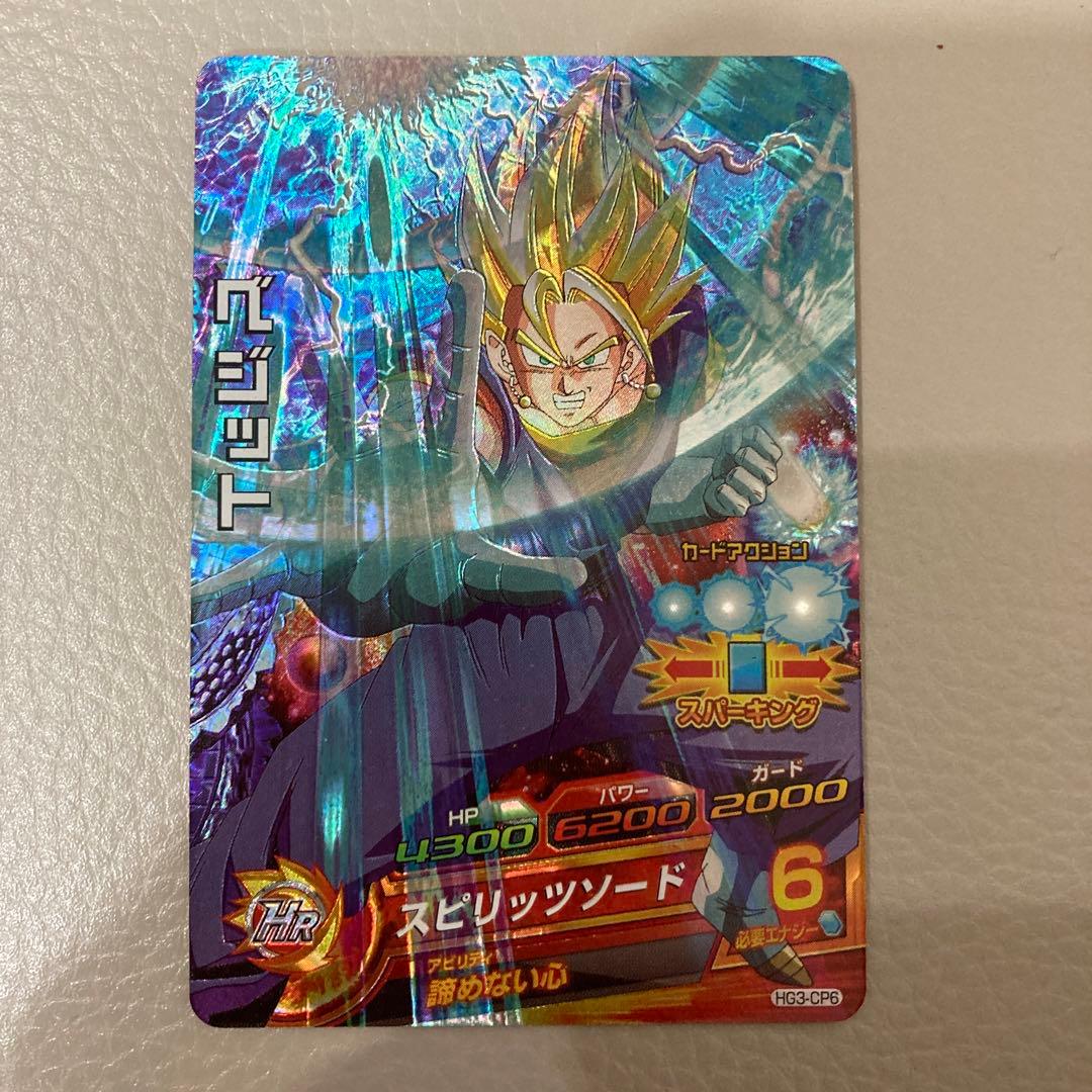 ドラゴンボールヒーローズ 旧弾 ベジット・ゴジータセット - メルカリ