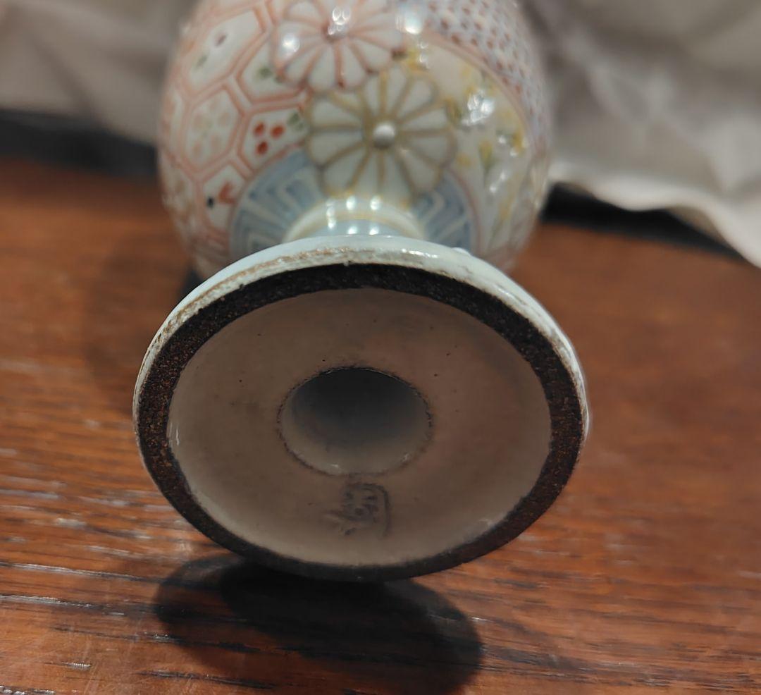 原依子 ゴブレット 酒器