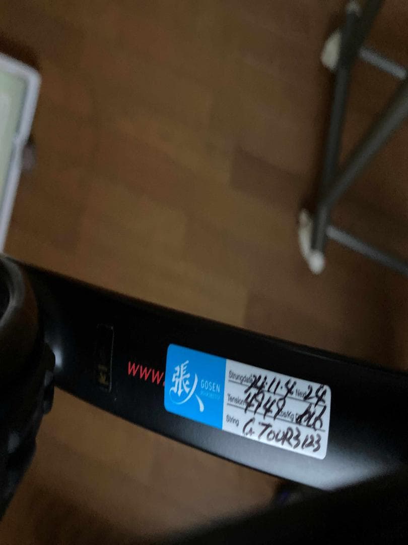 BS最終モデル 美品！X-BLADE BX305 2020年 黒 ブラック - メルカリ