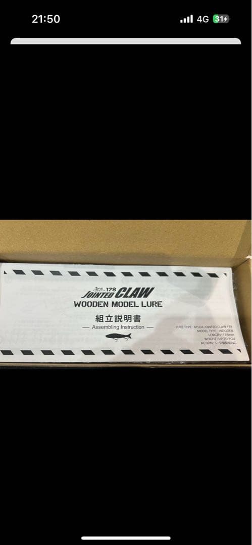 ガンクラフト 限定ジョインテッドクローウッドモデルキット 新品