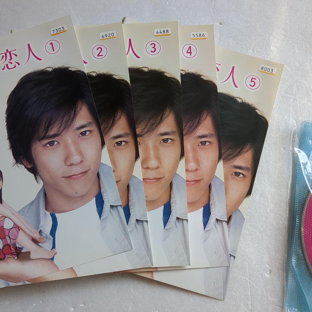 南くんの恋人 DVD 全5巻セット レンタル。 - メルカリ