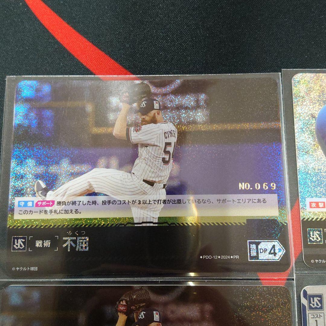 ドリームオーダー ヤクルトスワローズ プロモ 4枚 シリアルナンバー