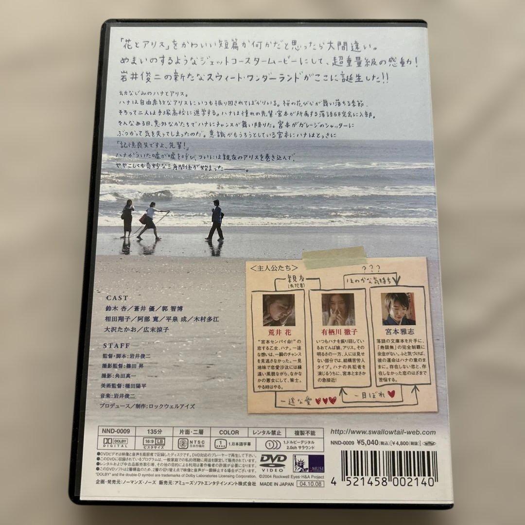 花とアリス('04ロックウェルアイズ) - メルカリ