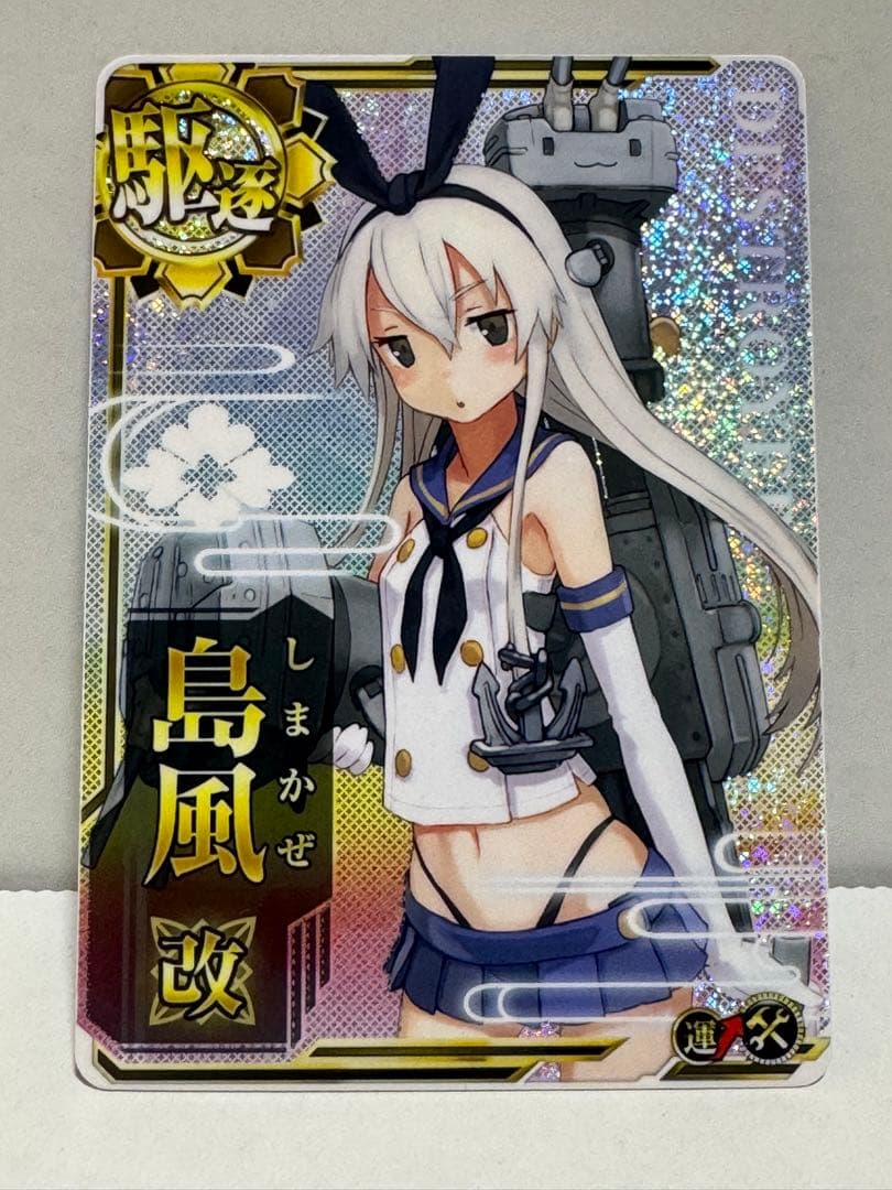 艦これアーケード 島風改 ホロ 運up 補強増設 - メルカリ