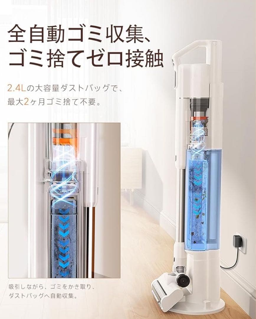 コードレス掃除機 業界初 生体模倣型除塵リング 自動ゴミ収集ドック 3in1