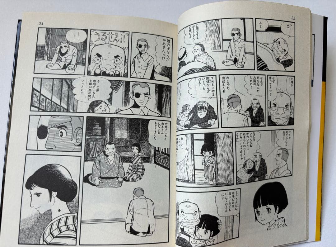 手塚治虫 奇子(あやこ) 3冊全巻セット - メルカリ