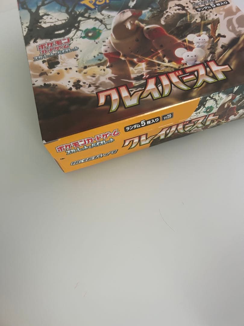 ポケモンカード クレイバースト BOX シュリンクなし - メルカリ