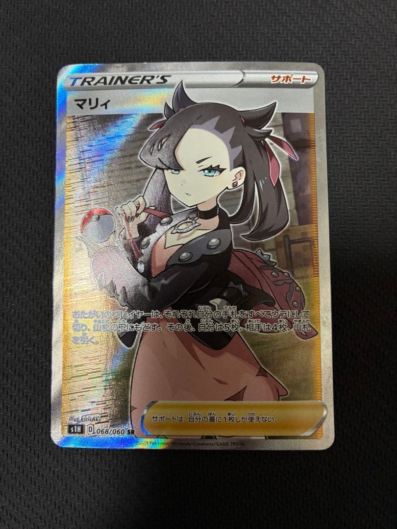 マリィ シールド SR S1H 拡張パック 068/060 ポケモンカード - メルカリ