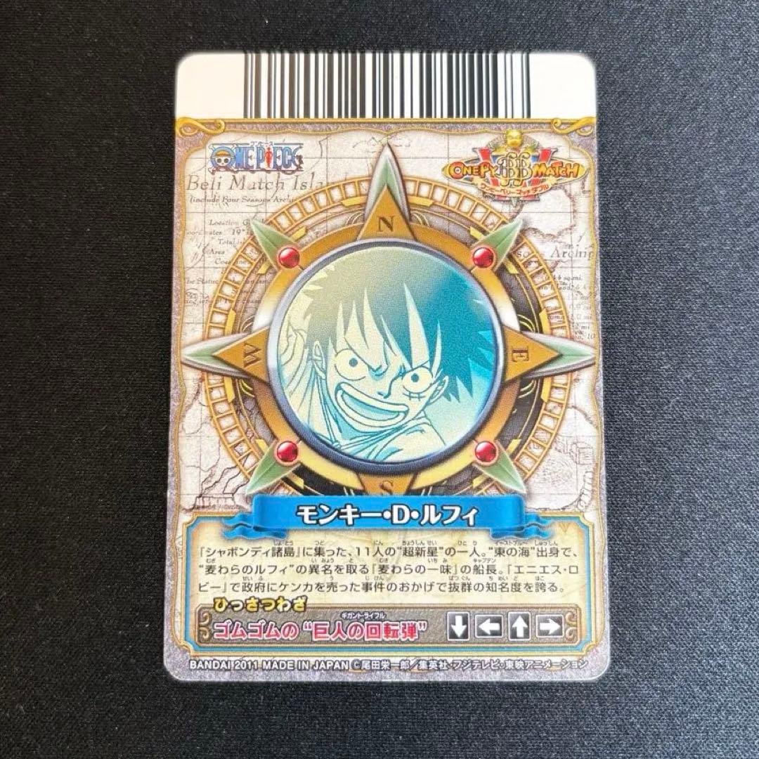 ルフィ GR ワンピーベリーマッチW - メルカリ