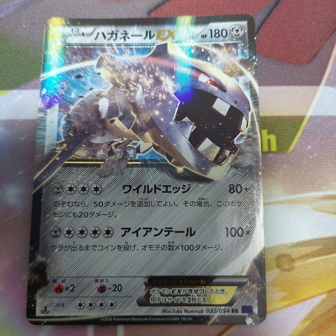 ハガネールEX 180 HP ポケモンカード - メルカリ