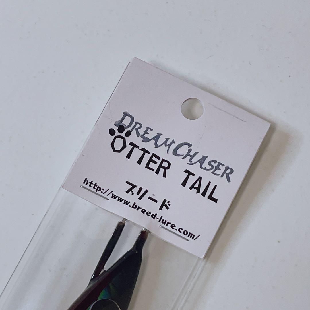 希少品】 ブリード × ドリームチェイサー オッターテイル 220g アワビ