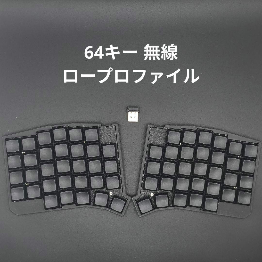 完成品】64キー自作キーボード ロープロファイル 無線化 - メルカリ