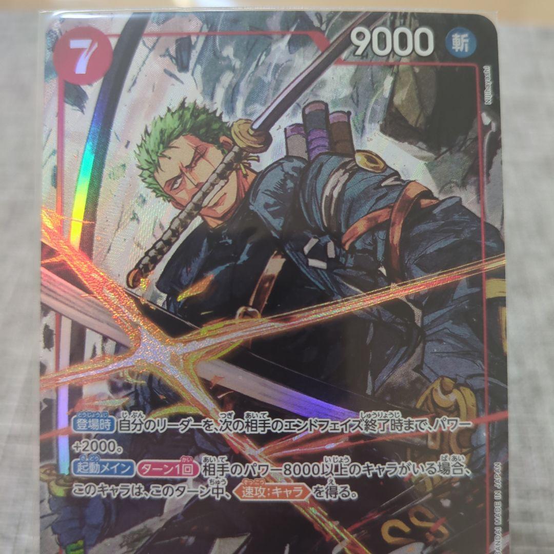 ワンピース カードゲーム ロロノア・ゾロ SRパラレル☆ エッグヘッド