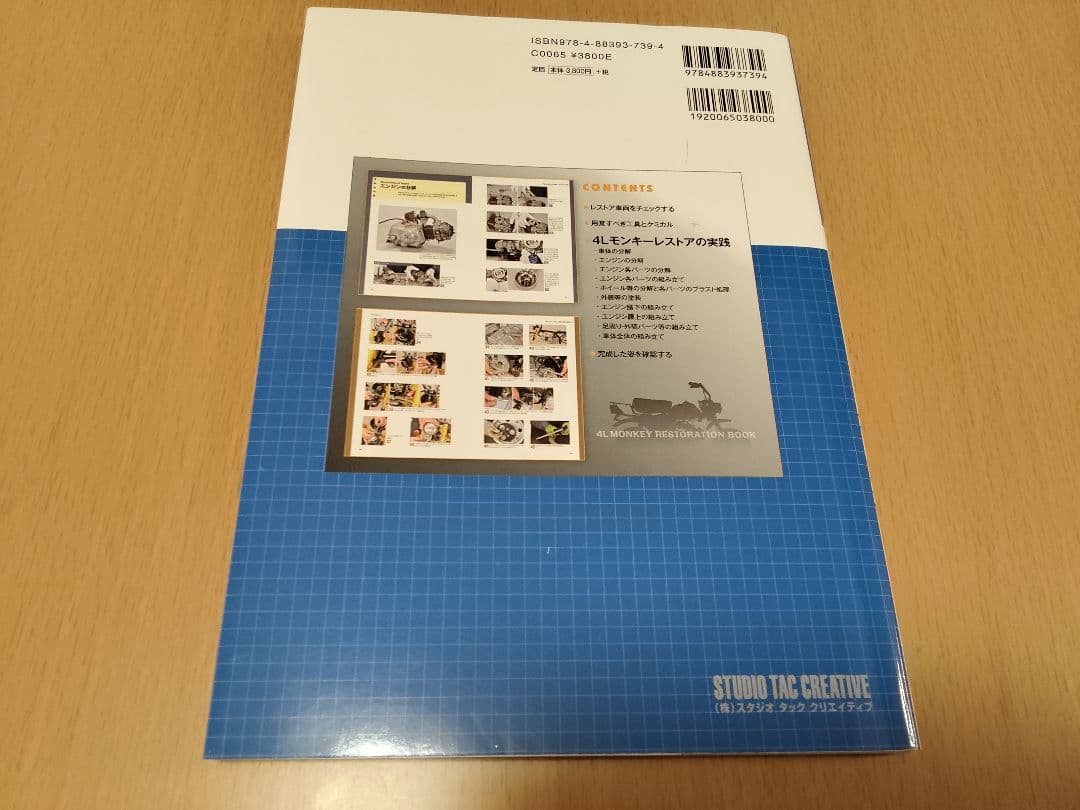 4Lモンキー復活術 - メルカリ