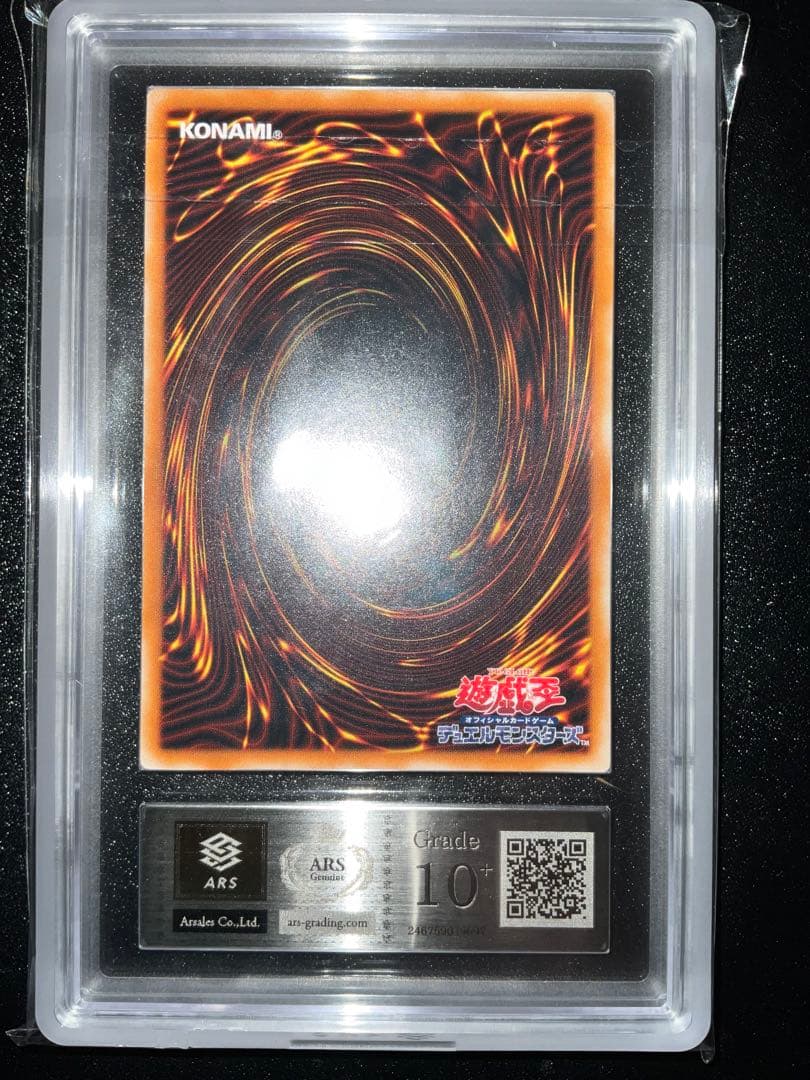 ARS鑑定10+】ブラック・デーモンズ・ドラゴン レリーフ 遊戯王 鑑定書