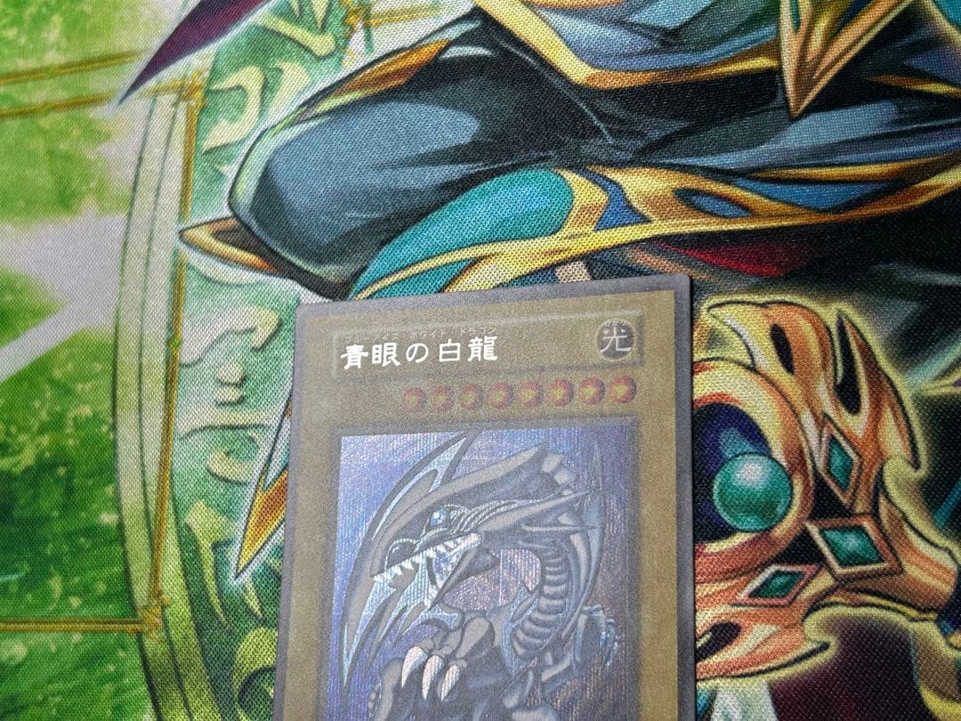 青眼の白龍 シークレットレア 海馬セット 遊戯王 シクブル 美品 - メルカリ