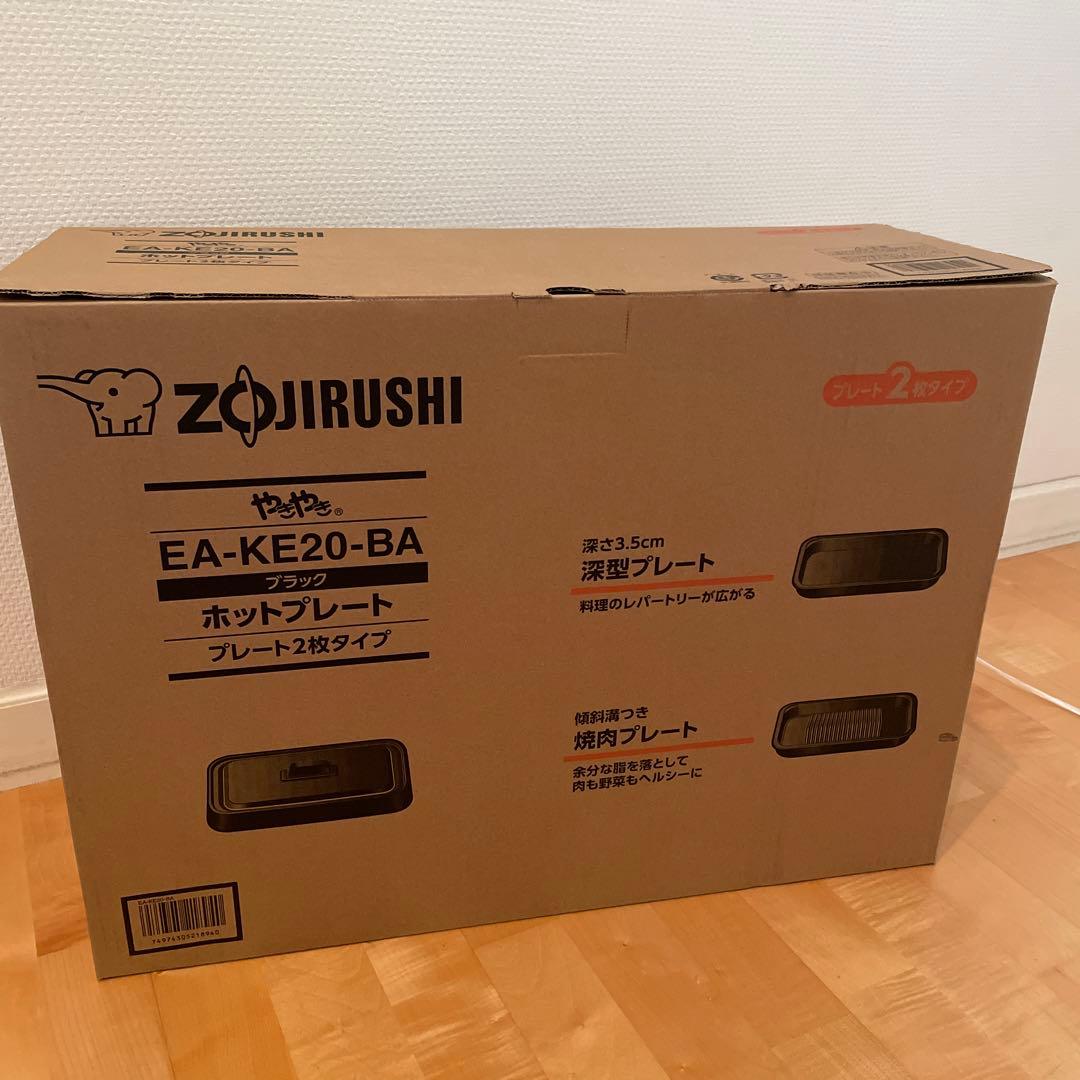 新品未使用 象印ホットプレート　EA-KE20-BA EA-KE20-BA ホットプレート やきやき ブラック [プレート2枚] 象印