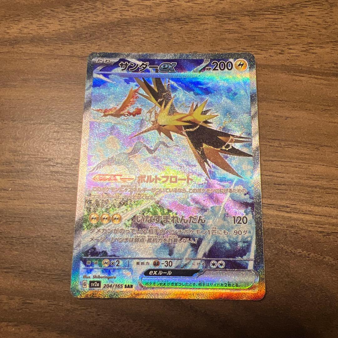 サンダーex sar 151 - メルカリ