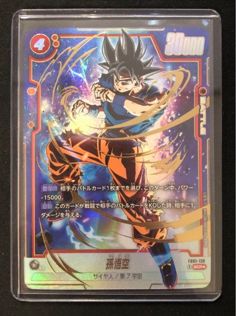 壊れにくい ミニコロ H-6 ドラゴンボールカードダス フリーザ達 DB