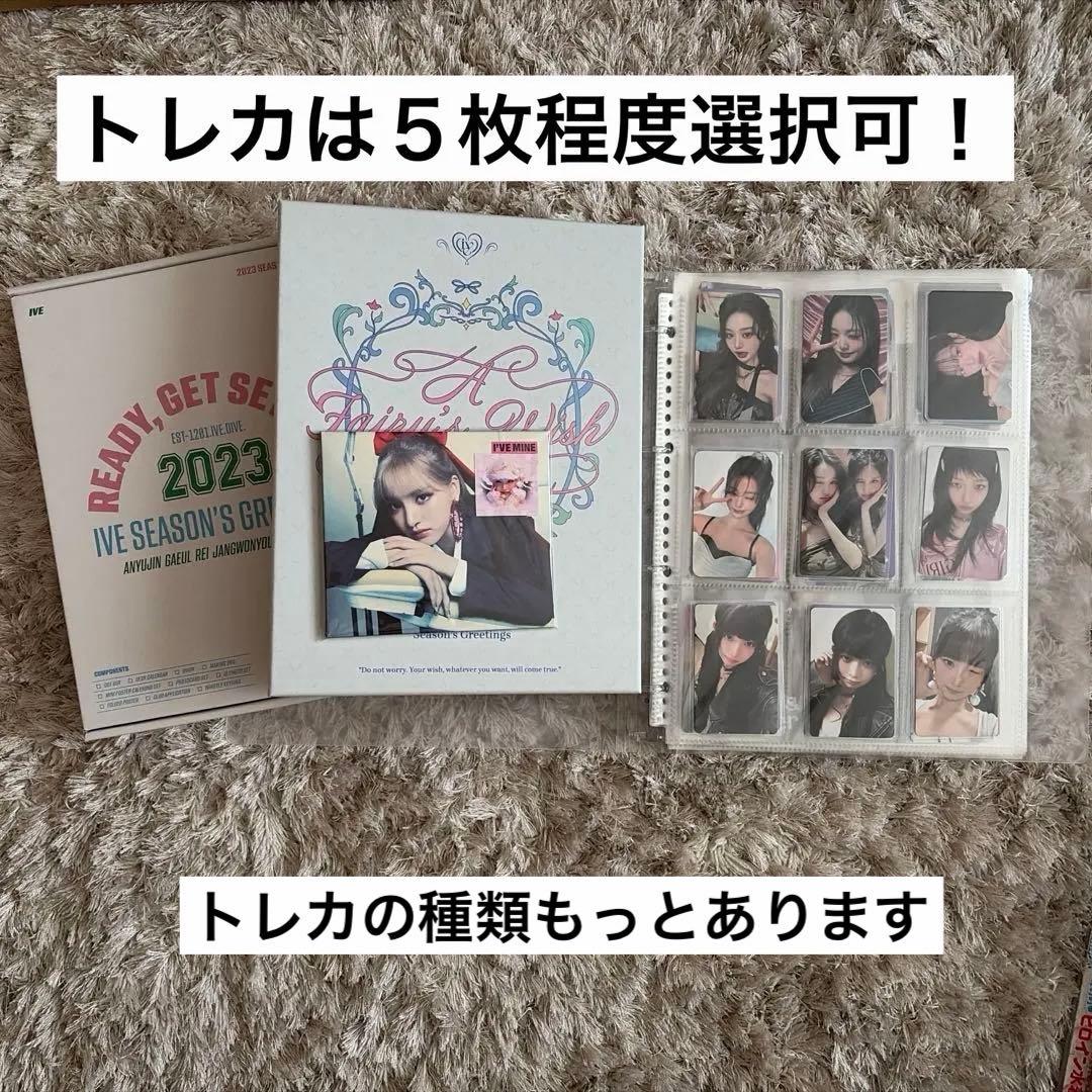 IVE シーグリ トレカ まとめ売り ive シーズングリーティング - メルカリ