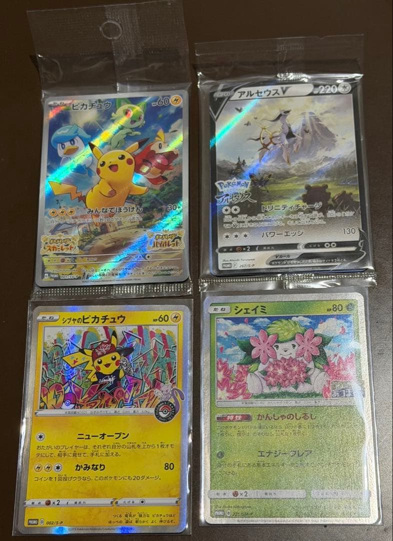 ポケカ ポケモンカード ピカチュウ シェイミ アルセウス プロモ プロモカード 楽天市場】ポケモンカードゲーム ピカチュウ SV-P PROMO プロモカード