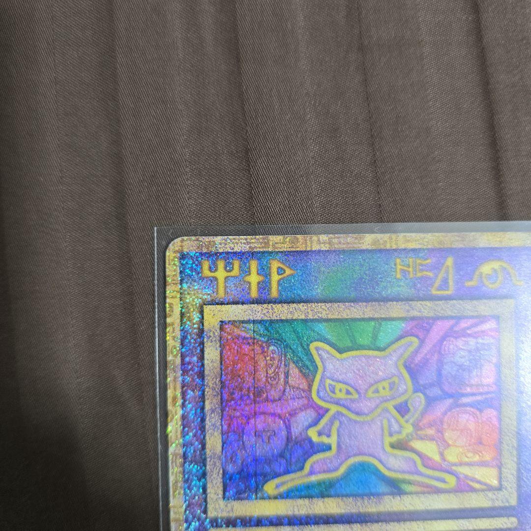 ポケモンカード 古代ミュウ初期Nintedoエラーカード1998年 - メルカリ