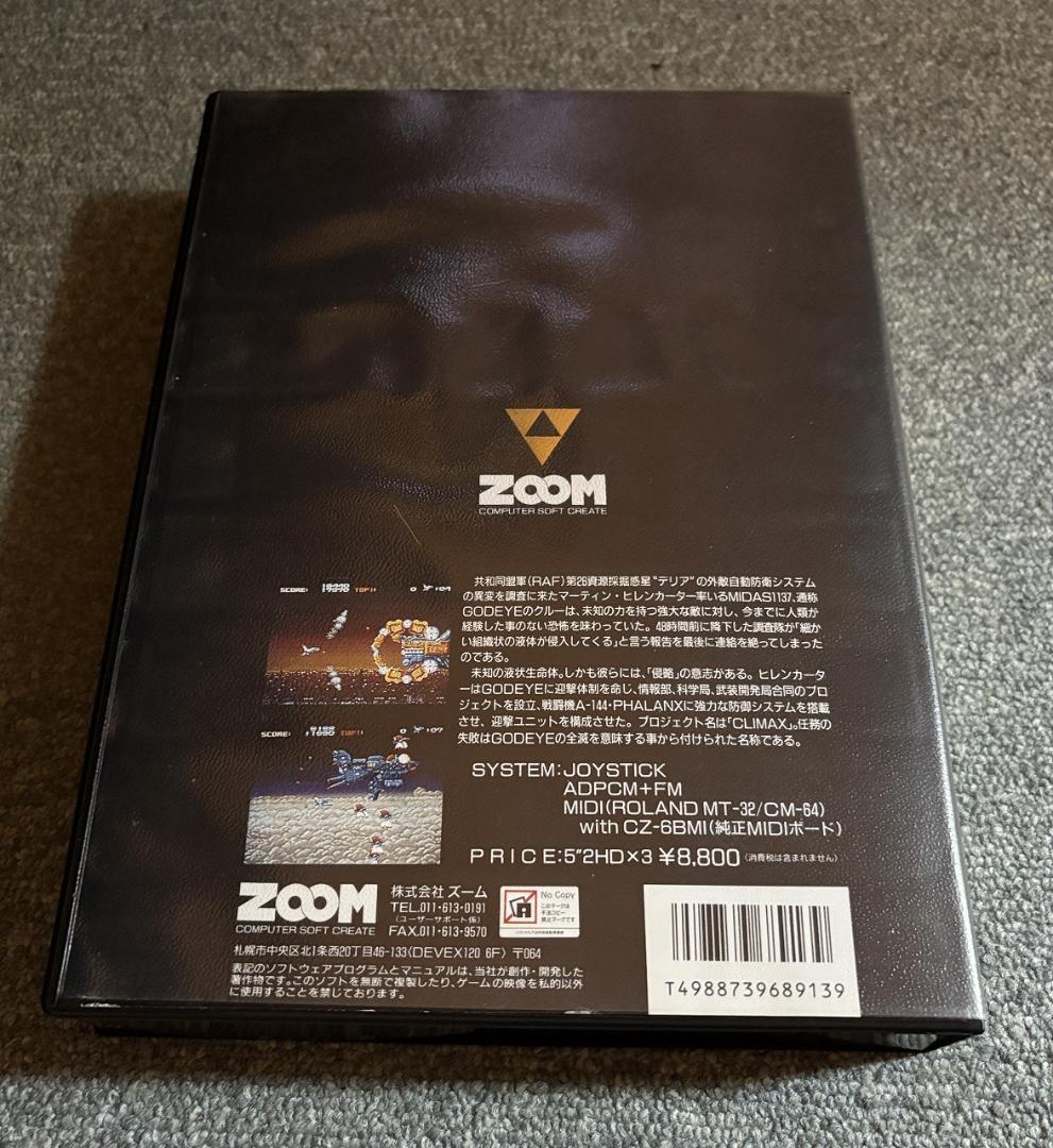 X68000用STG ファランクス【PHALANX】+デモディスク同梱版 - メルカリ