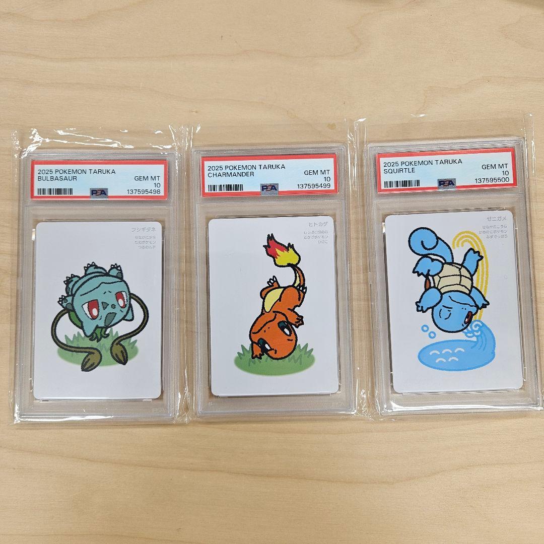 PSA10/3連番】ポケモンタルカ フシギダネ、ヒトカゲ、ゼニガメ - メルカリ