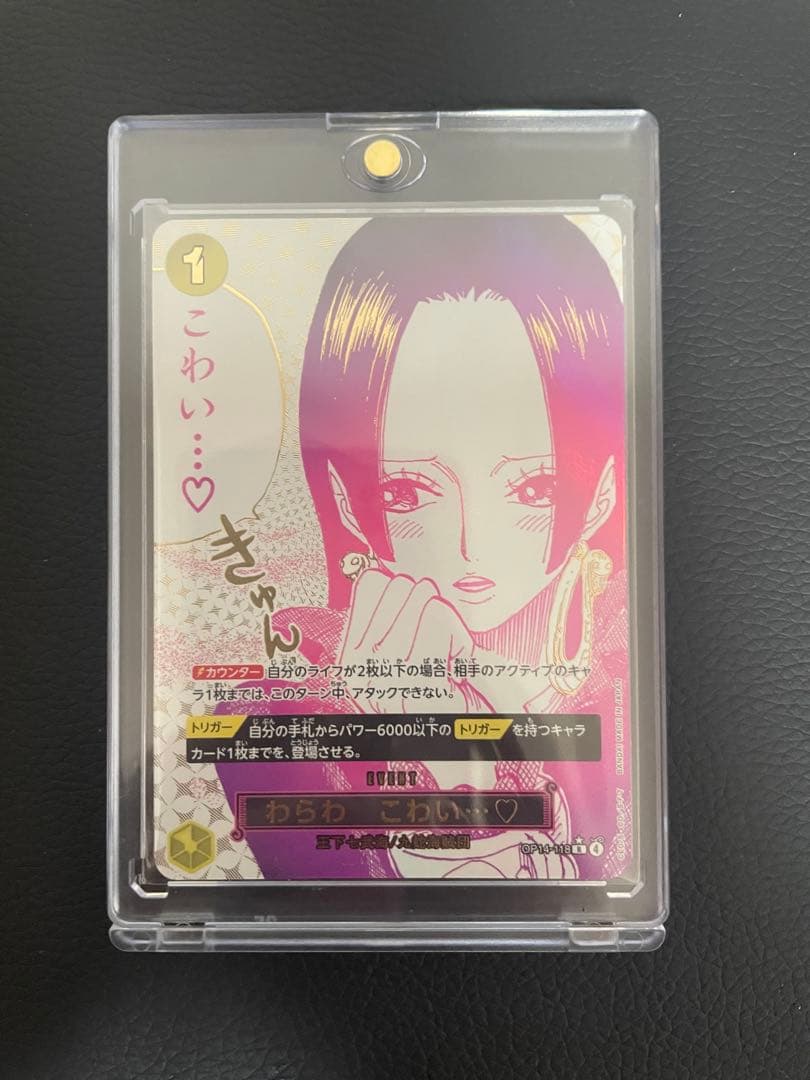 わらわ こわい・・・♡ ハンコックRパラレル ローダー付き - メルカリ