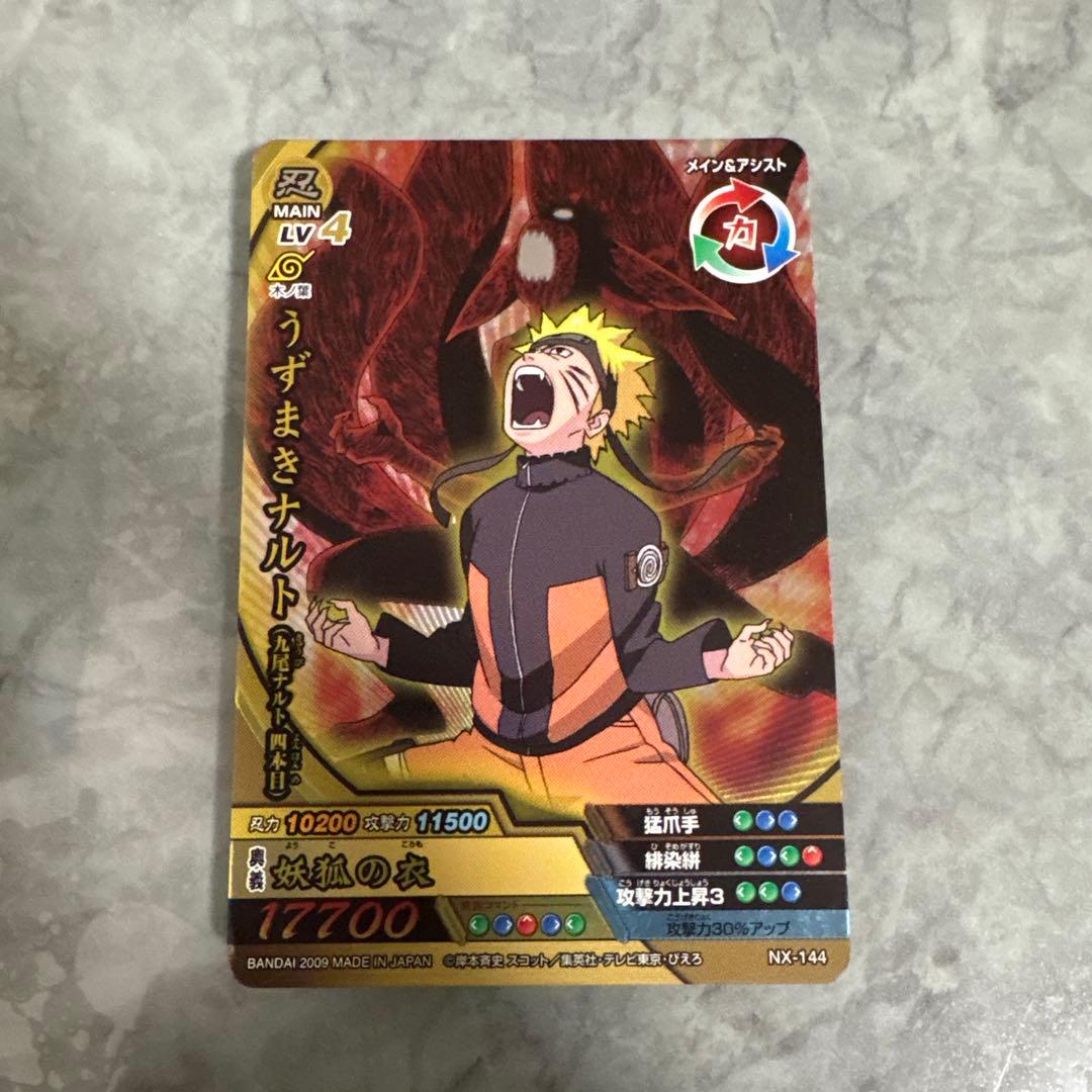 ナルティメットクロス うずまきナルト 妖狐の衣 - メルカリ