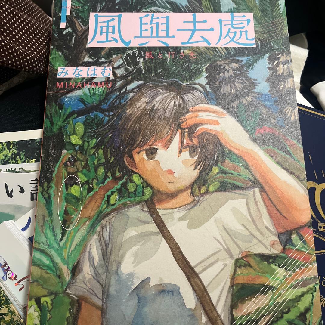みなはむ 画集 作品集 風と行き先き ンキッャヒ 同人誌 イラスト 画集