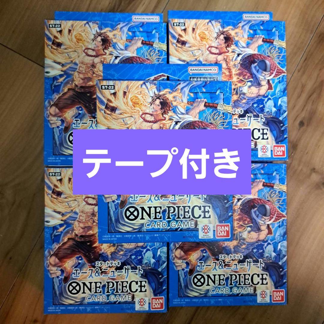 ワンピース スタートデッキ エース＆ニューゲート　ボーナスパック付き　５BOX スタートデッキ エース&ニューゲート − PRODUCTS｜ONE PIECEカード