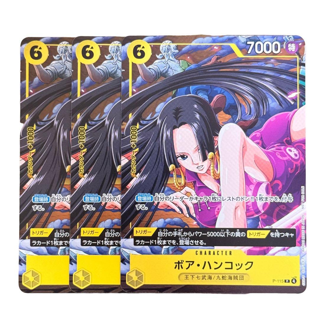 ボア・ハンコック Vジャンプ2566 - メルカリ