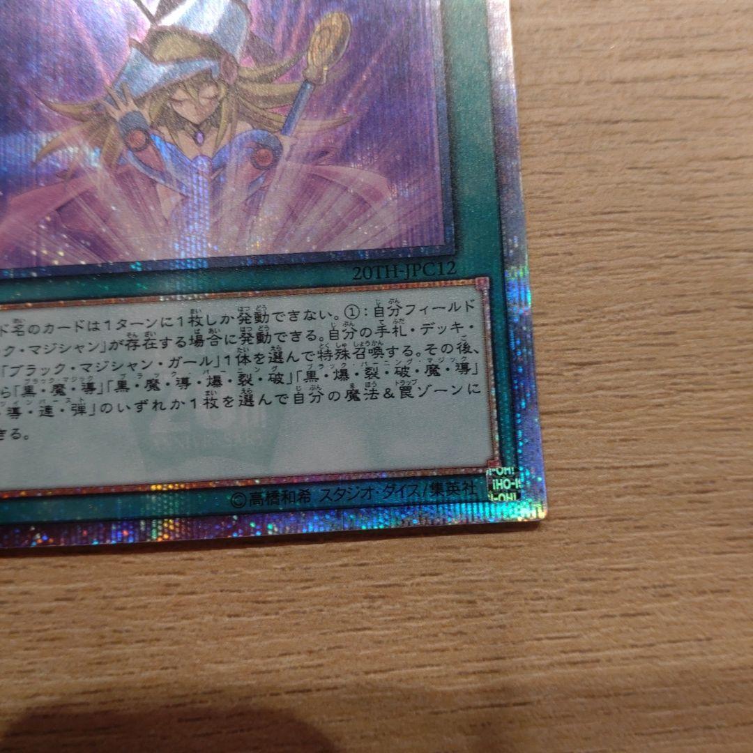 遊戯王 師弟の絆 20tシークレット - メルカリ