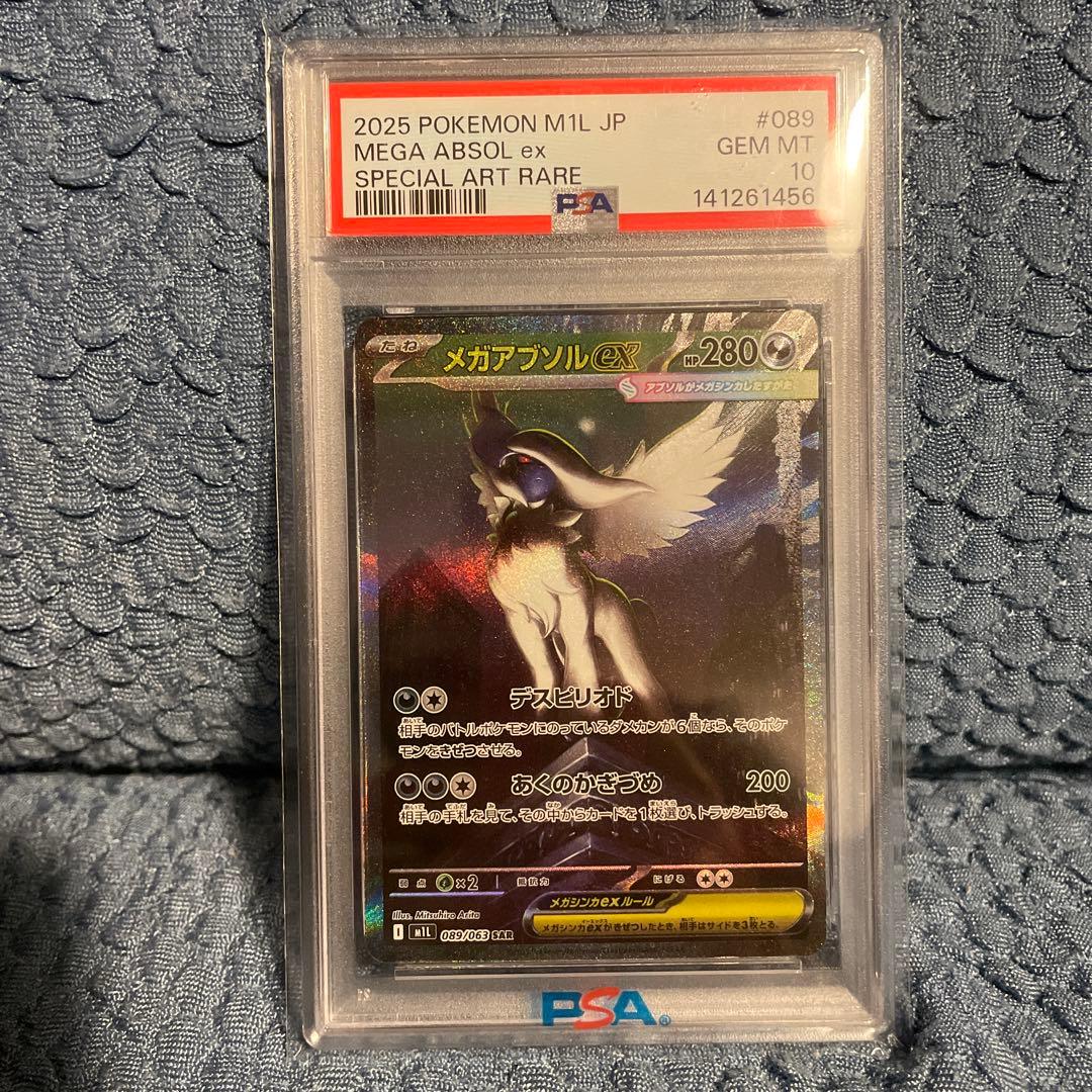 メガアブソルex PSA 10 スペシャルアートレア - メルカリ