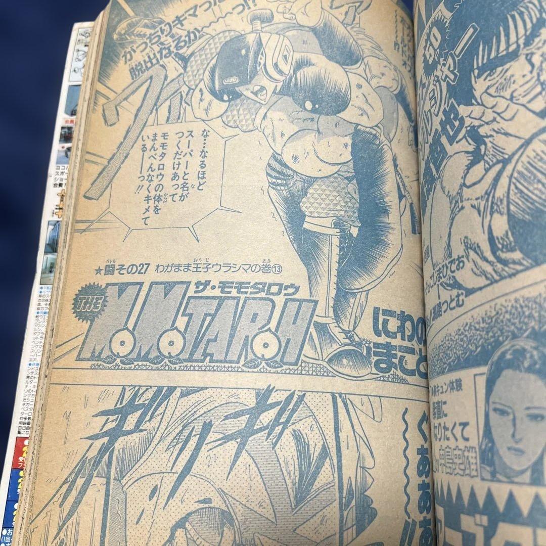 週刊少年ジャンプ 聖闘士星矢 第18号 1988年4月11日号 - メルカリ