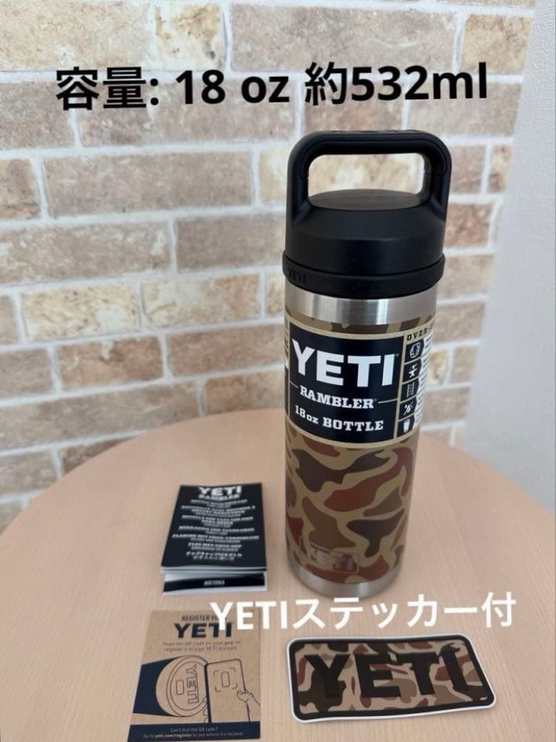 YETI イエティ ランブラー 18oz カモフラ - メルカリ