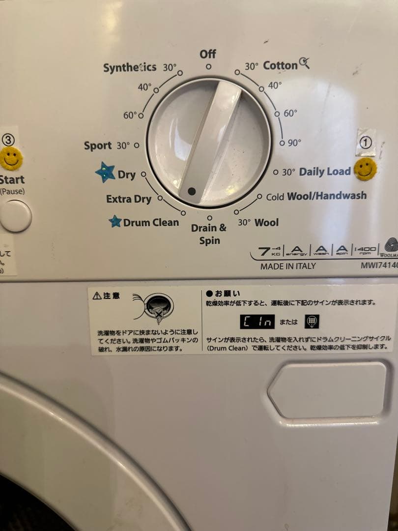 引き取り可 新宿 ビルトイン兼用洗濯乾燥機 MAYTAG MWI74140JA - メルカリ
